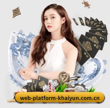 web-platform-khaiyun.com.cn APP 界面